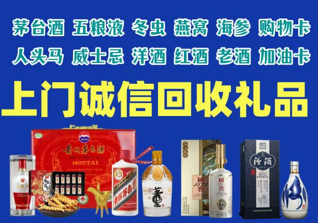 鲁甸烟酒回收店