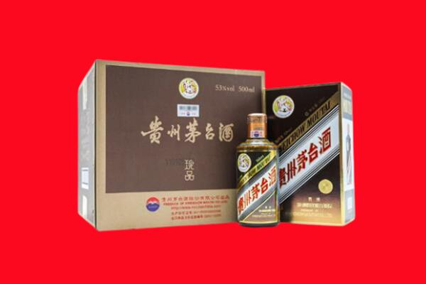 鲁甸上门回收珍品茅台酒